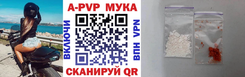 A PVP Crystall  Купить где  Томмот 