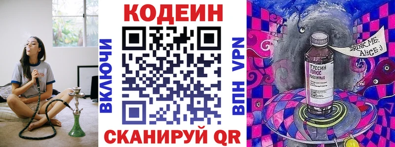 Купить закладки  Томмот  Codein Purple Drank 