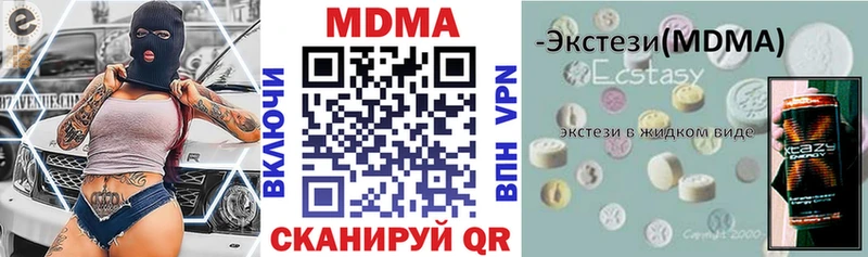 МДМА crystal  Купить закладки  Томмот 