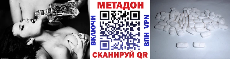 МЕТАДОН methadone  Купить где  Томмот 
