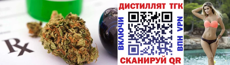 Купить где  Томмот  Дистиллят ТГК вейп с тгк 